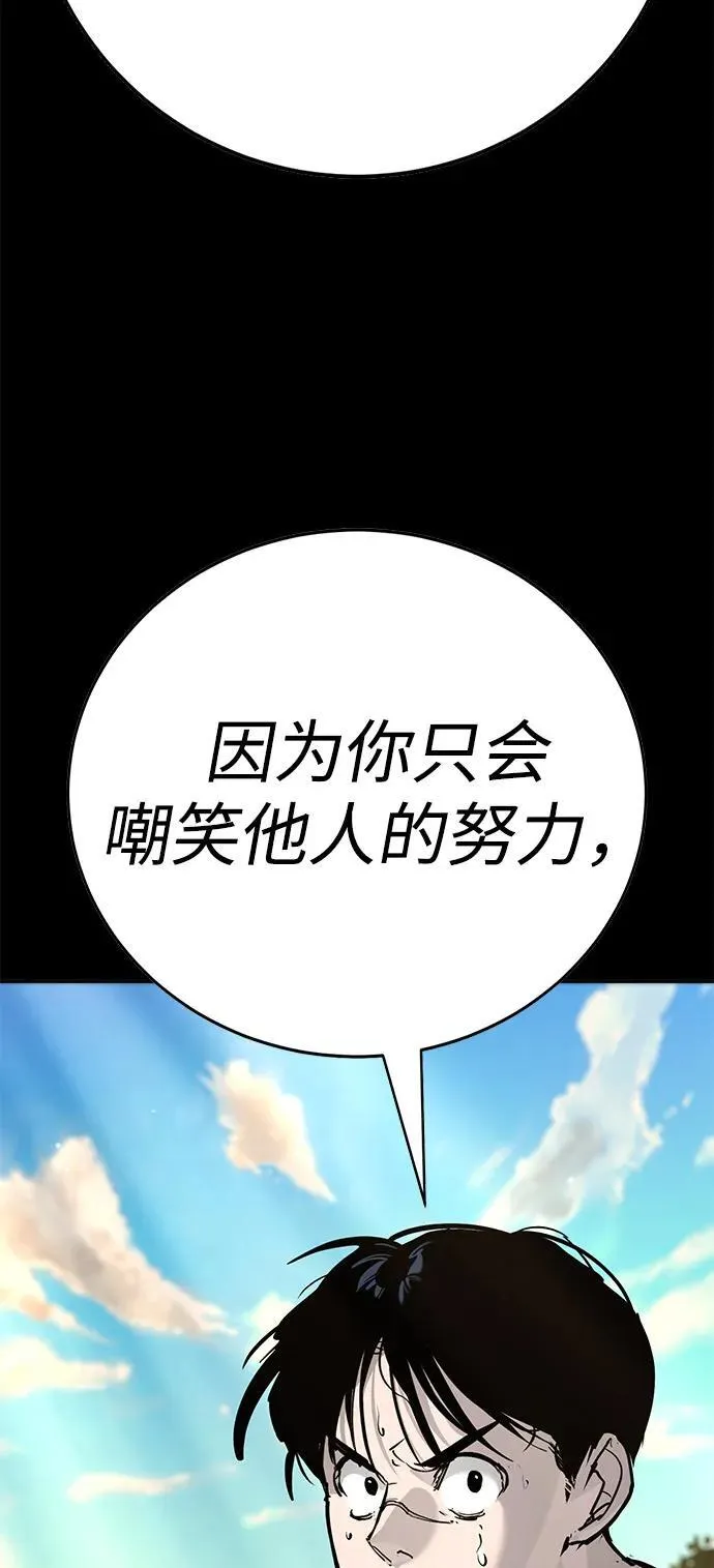 第31话 第90页