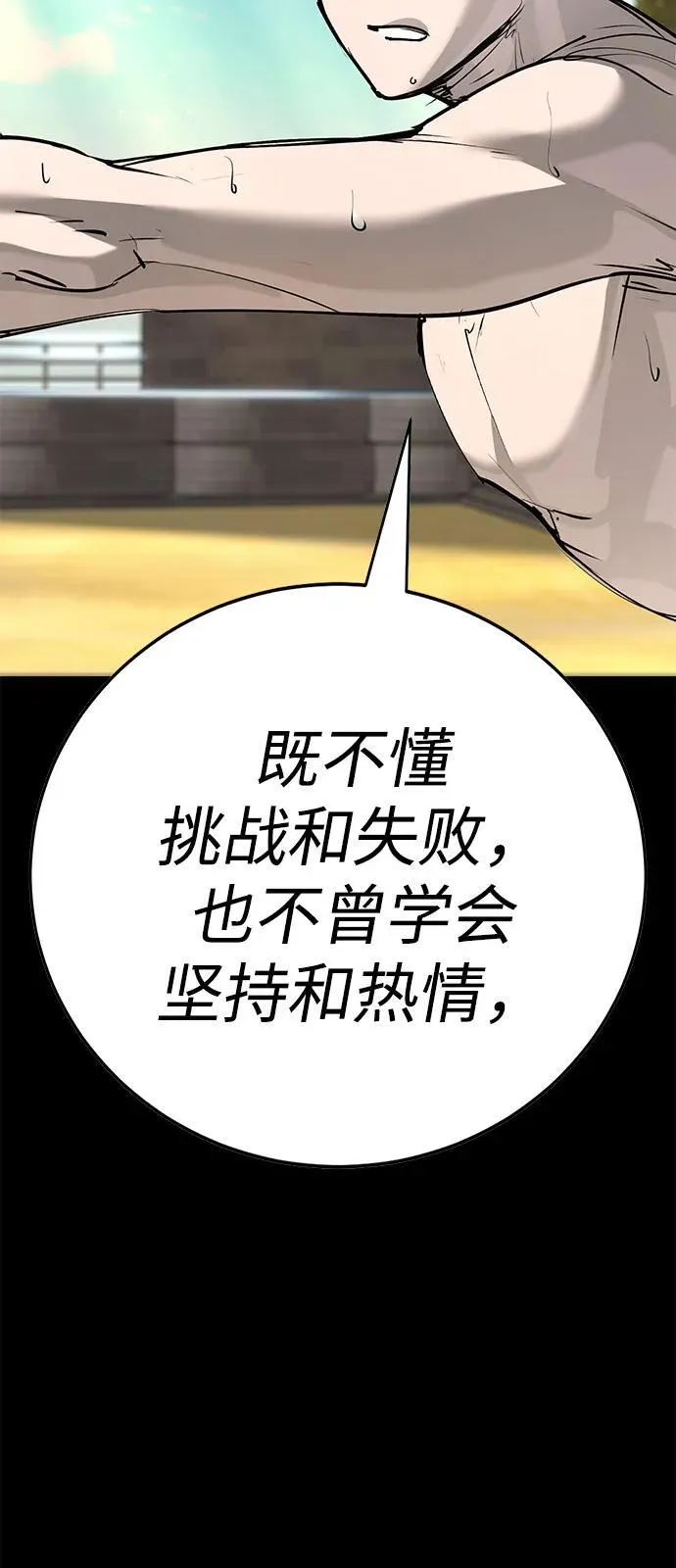第31话 第91页