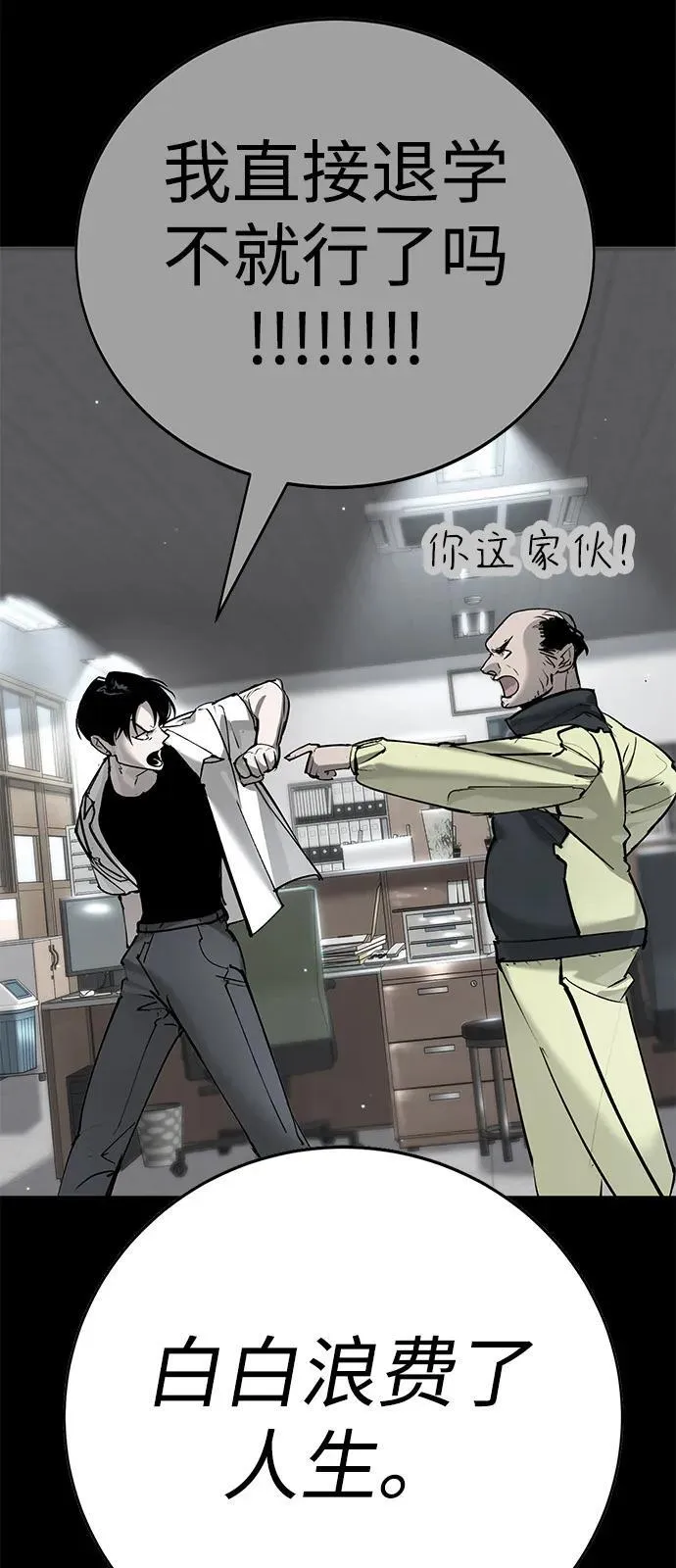 第31话 第92页
