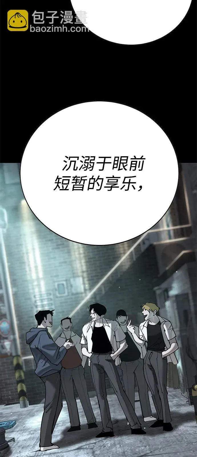 第31话 第94页