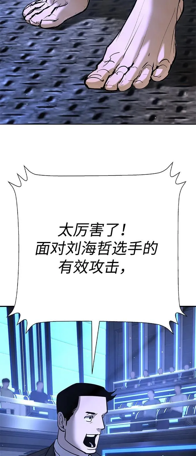 第31话 第98页