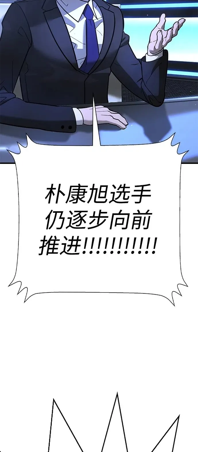 第31话 第99页