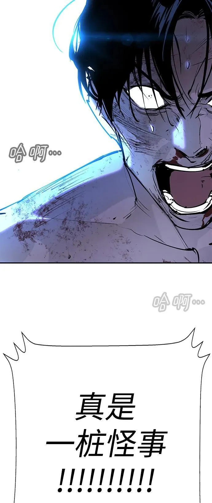 第31话 第106页