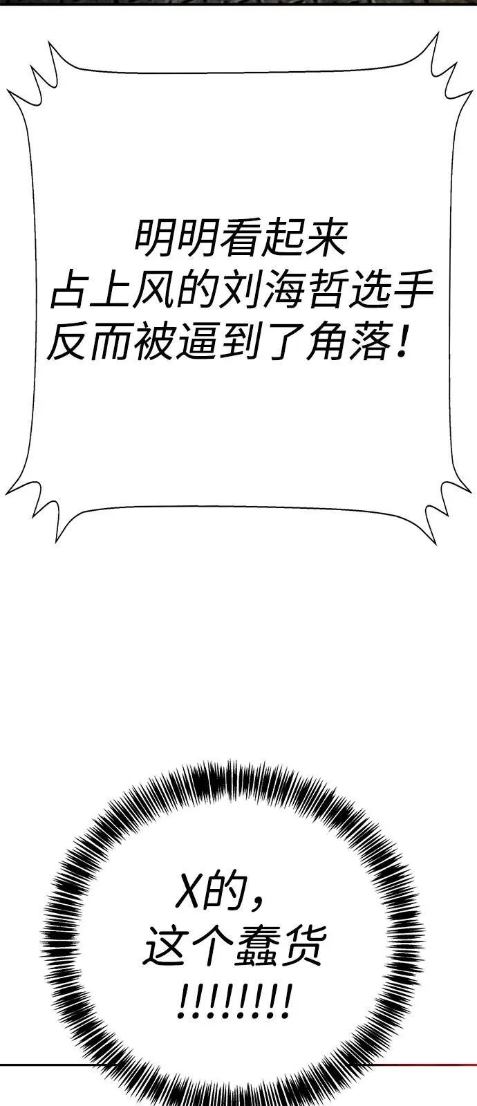 第31话 第108页