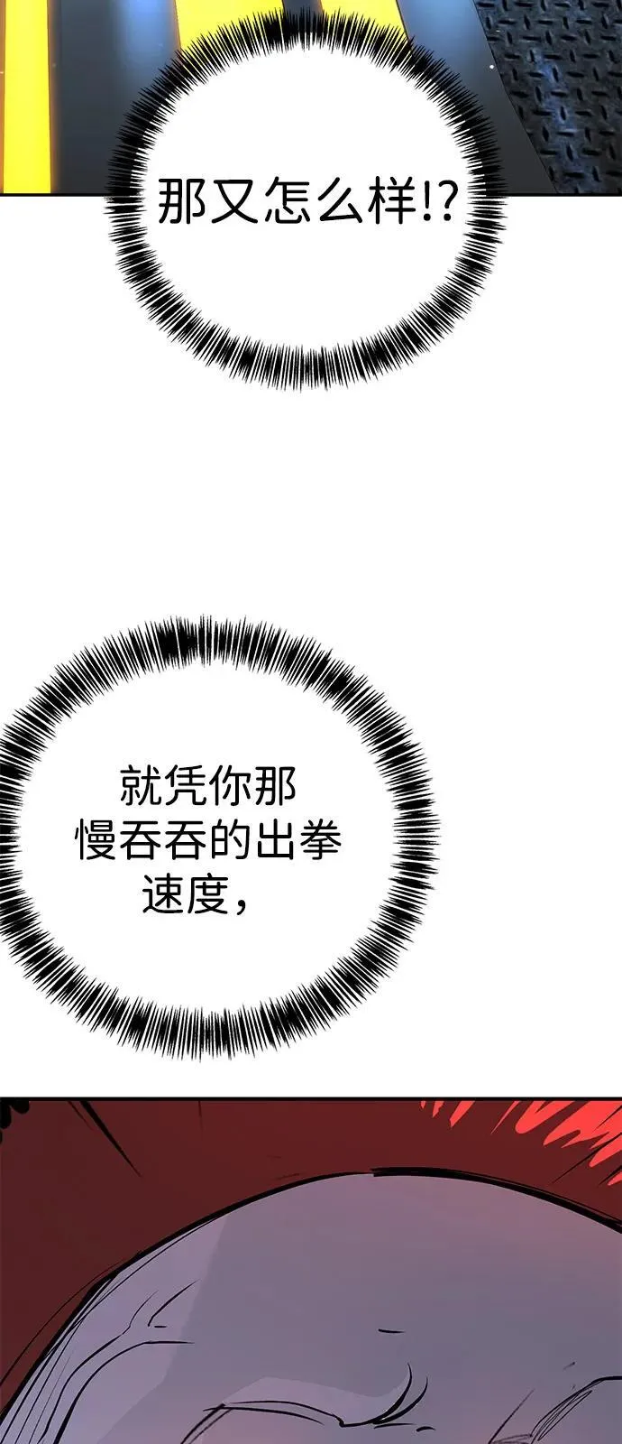 第31话 第112页