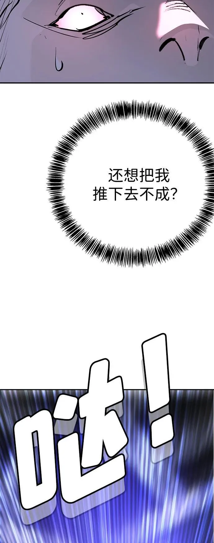 第31话 第113页