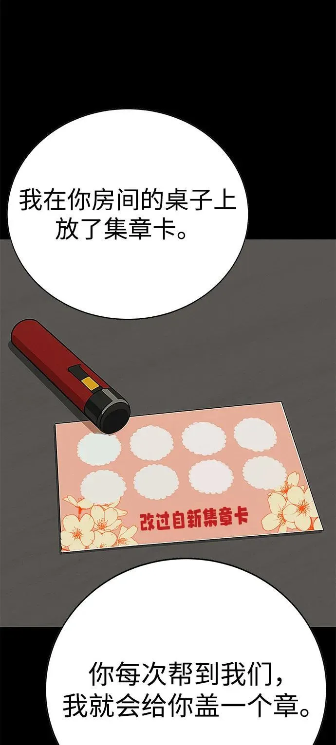 第31话 第132页