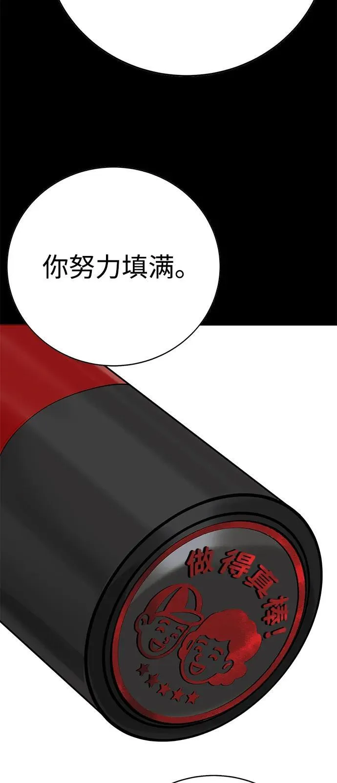 第31话 第133页