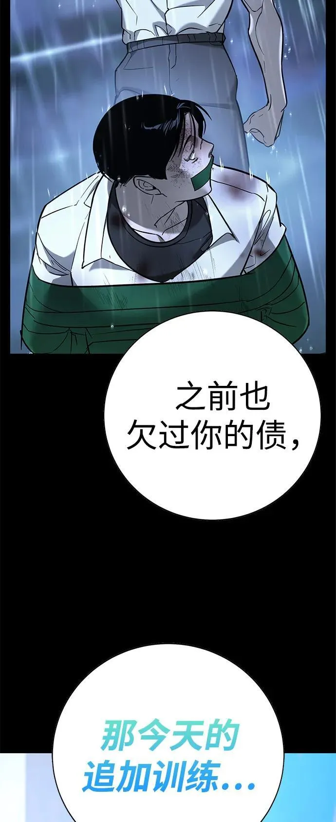 第31话 第137页