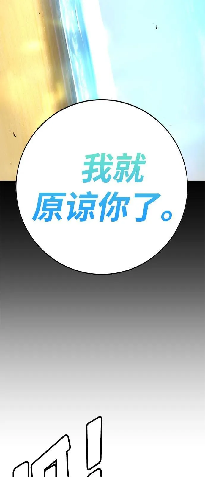 第31话 第139页