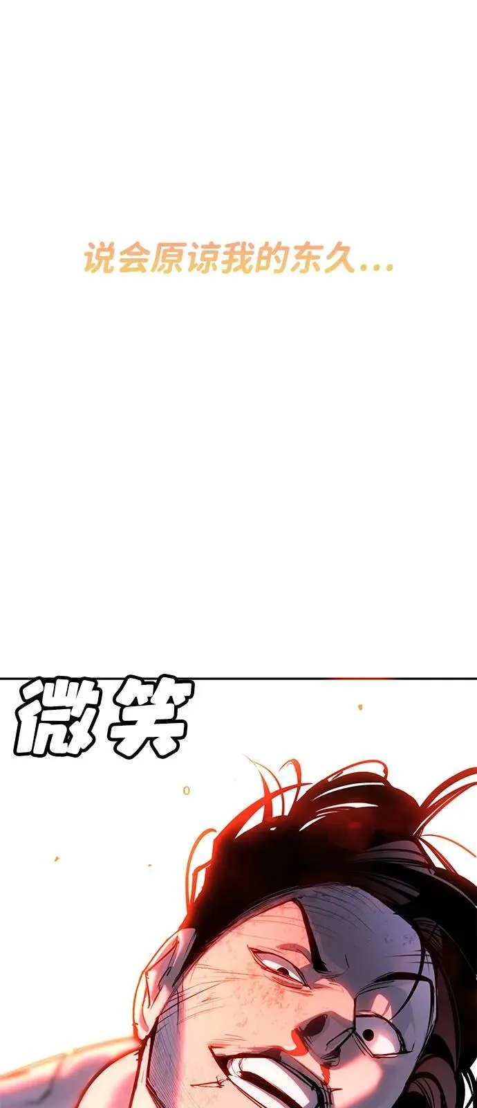 第31话 第142页