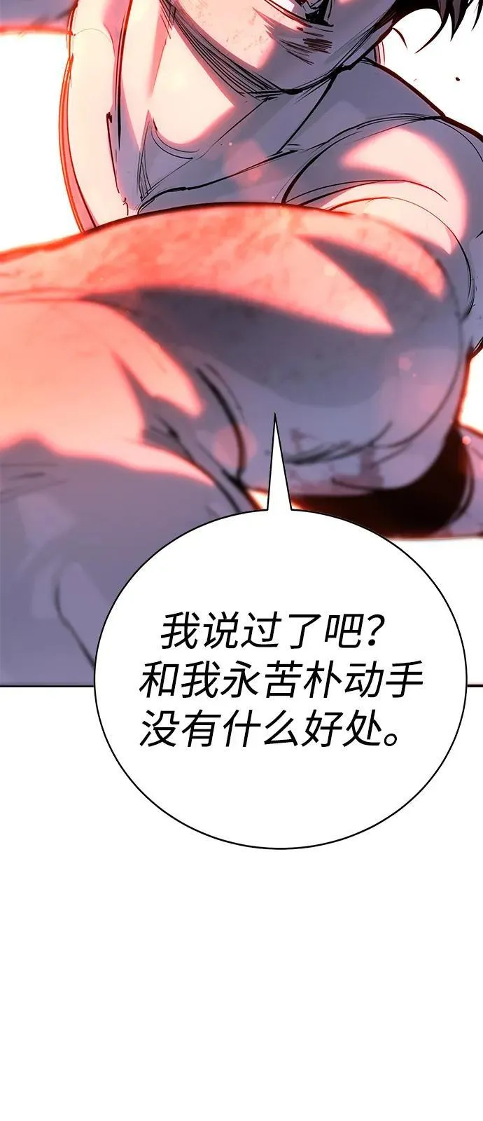 第31话 第143页