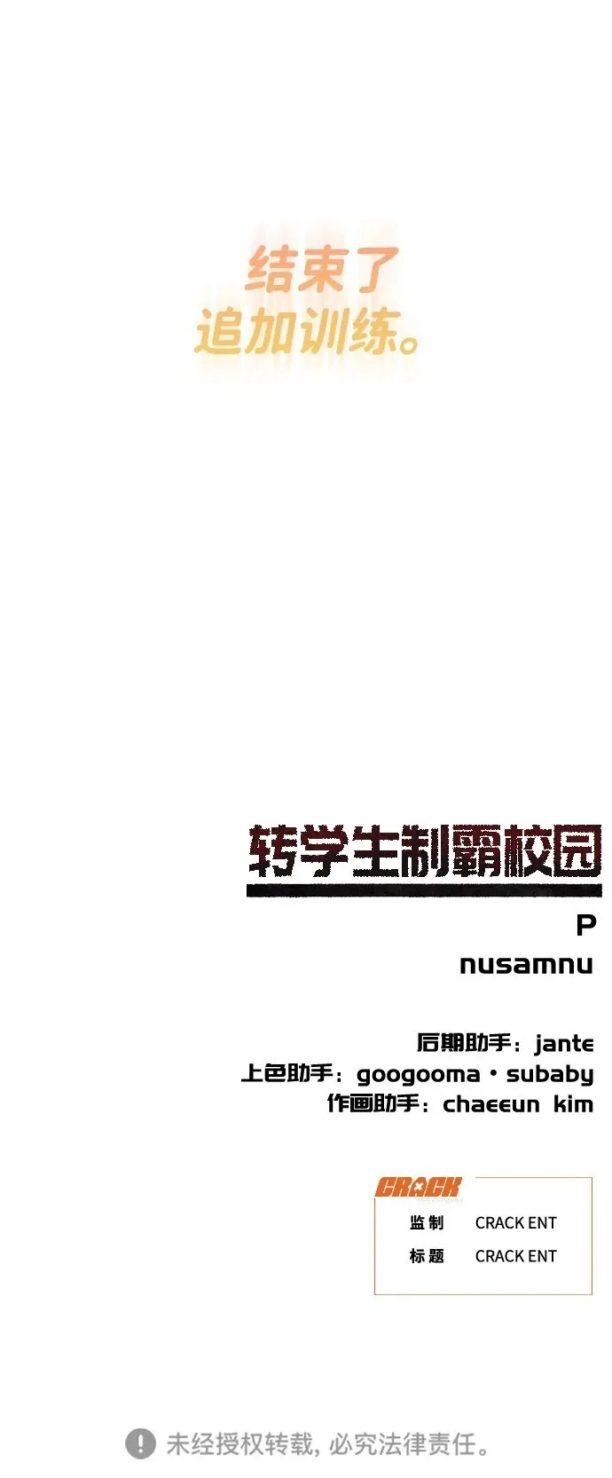 第31话 第161页