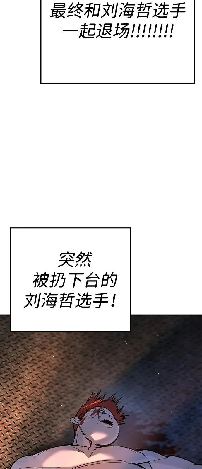 第32话 第3页