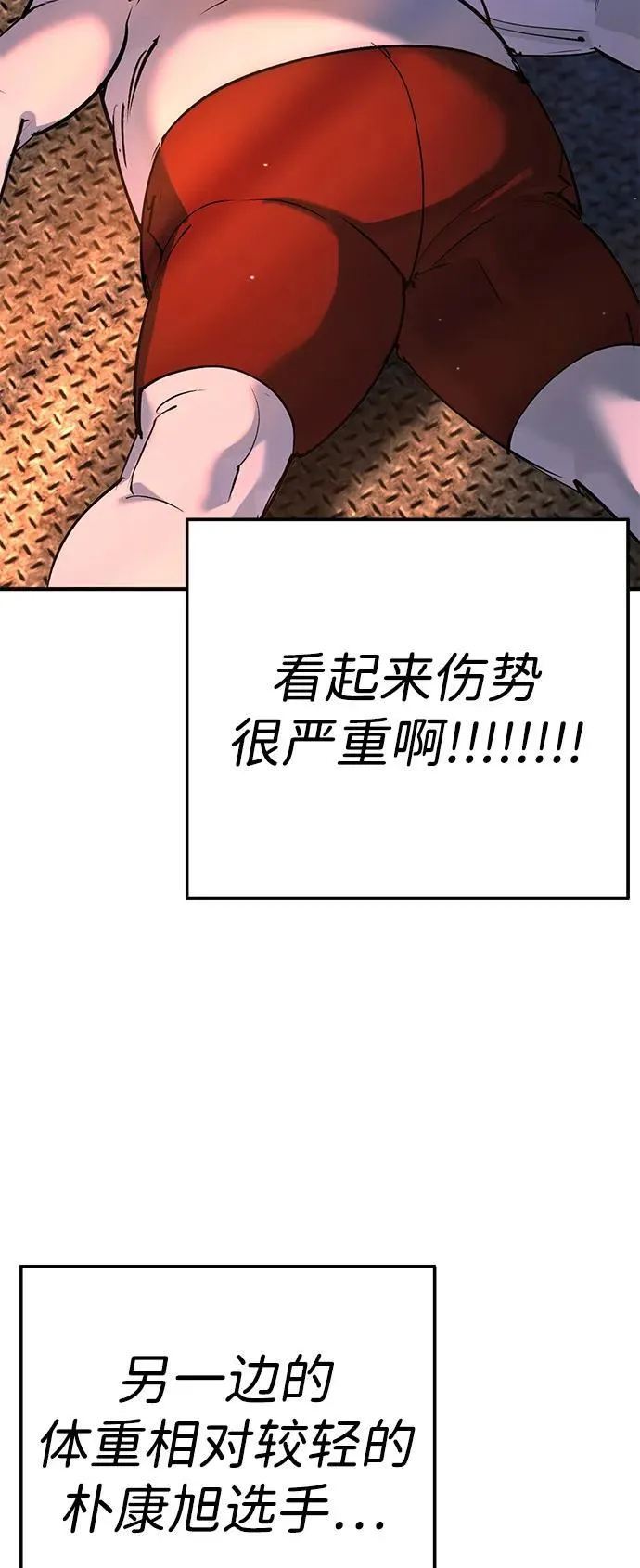 第32话 第4页