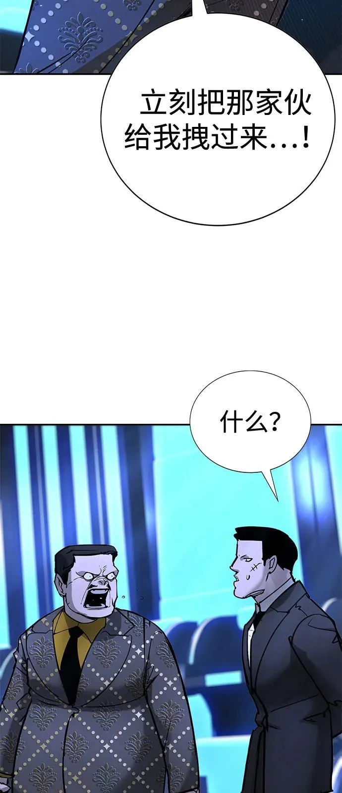 第32话 第7页