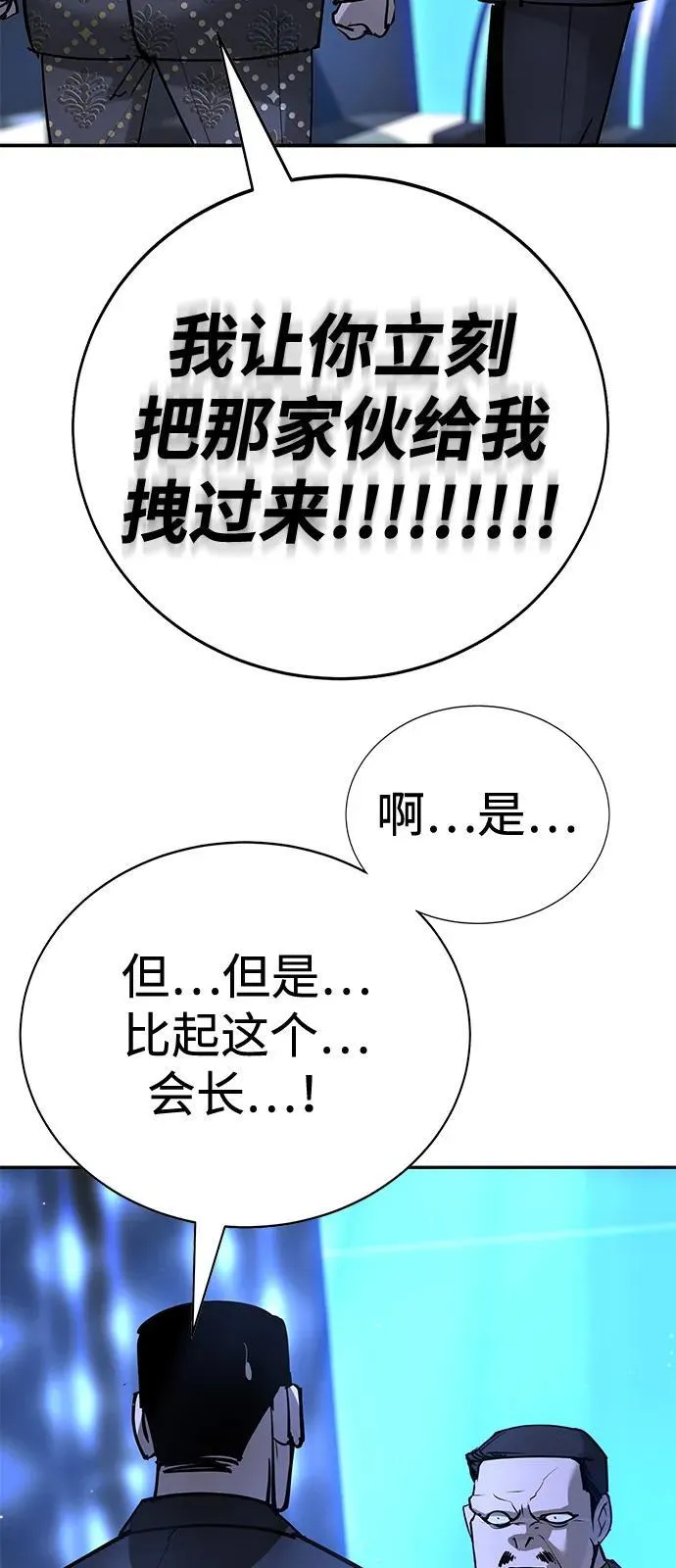 第32话 第8页
