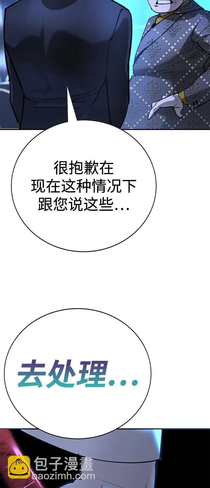 第32话 第9页