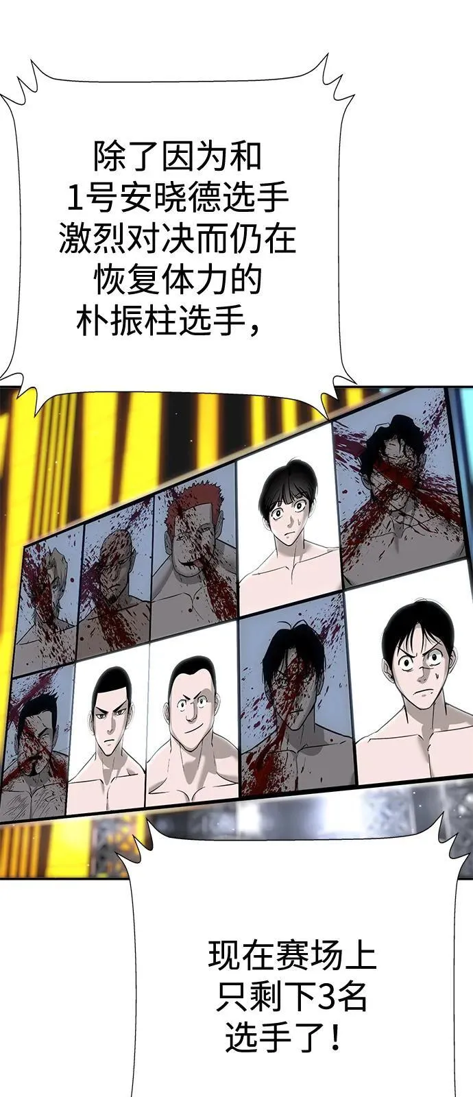 第32话 第16页