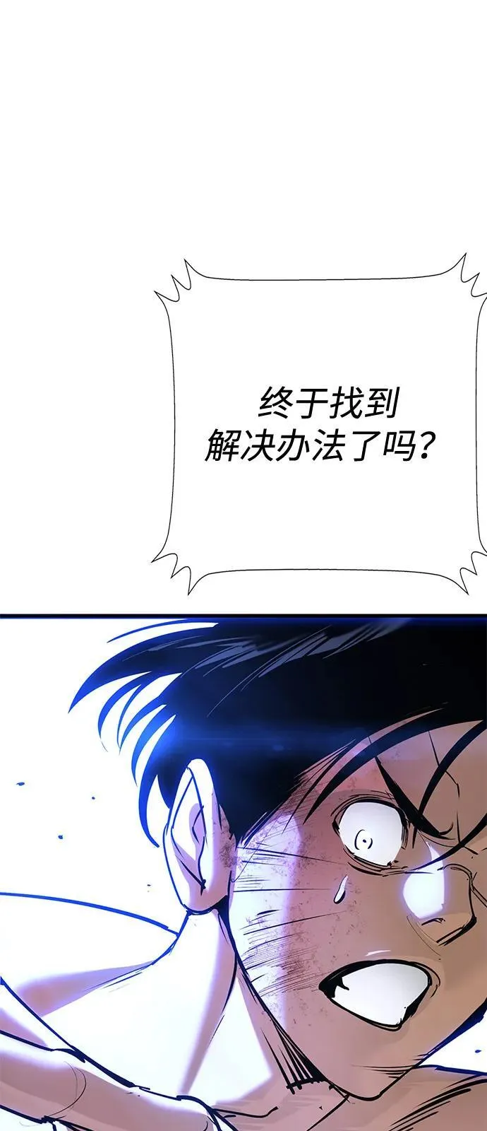 第32话 第20页
