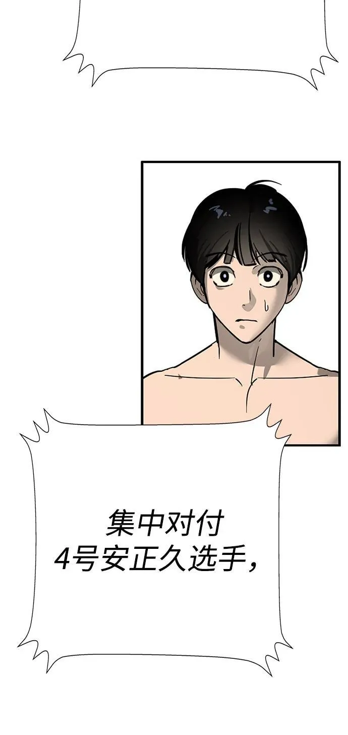 第32话 第24页