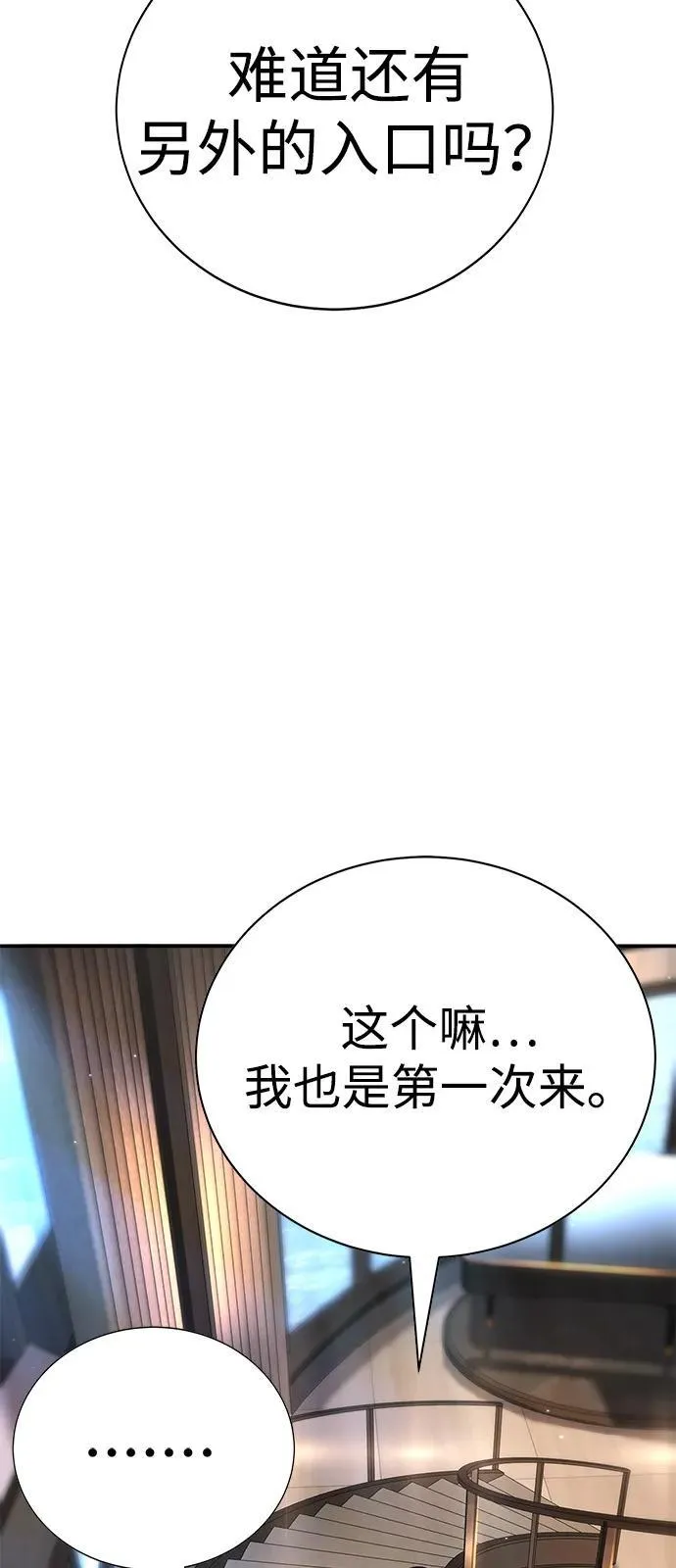 第32话 第51页