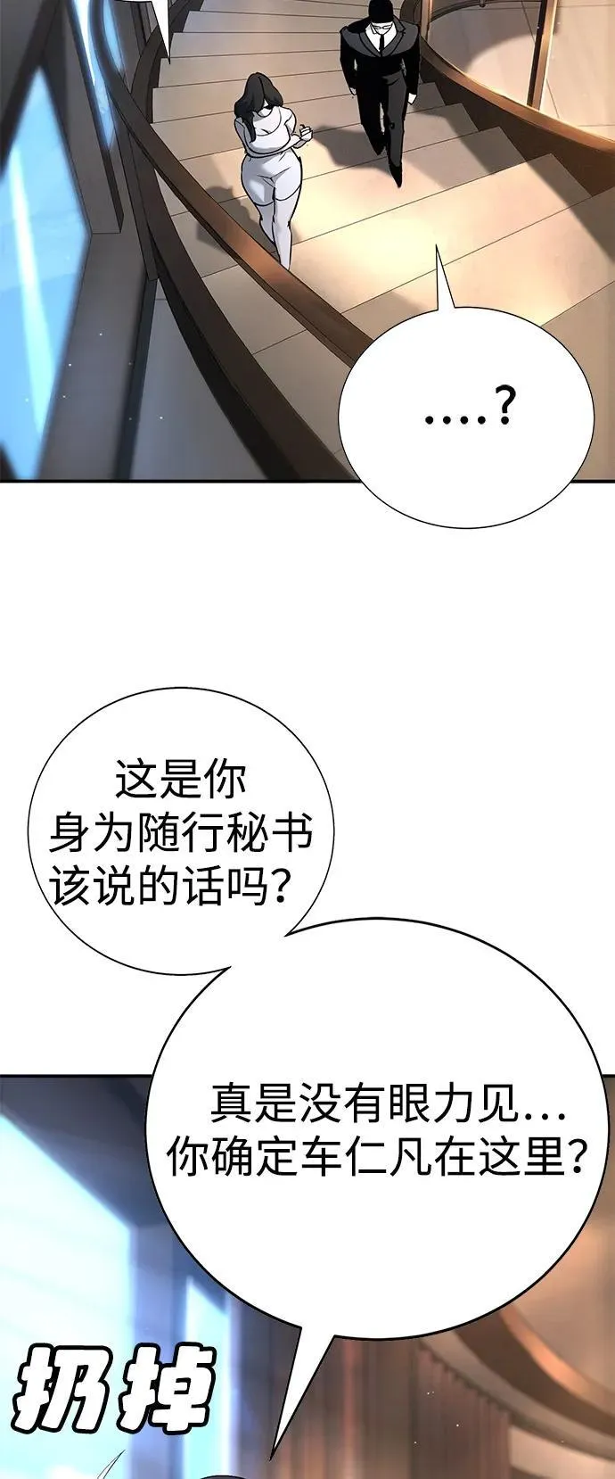 第32话 第52页