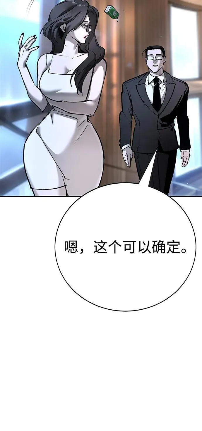 第32话 第53页