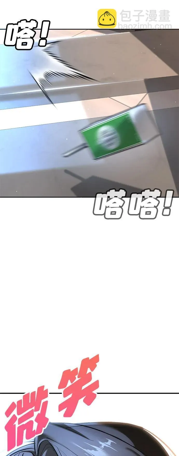 第32话 第54页