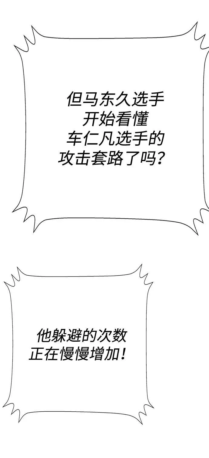 第32话 第60页
