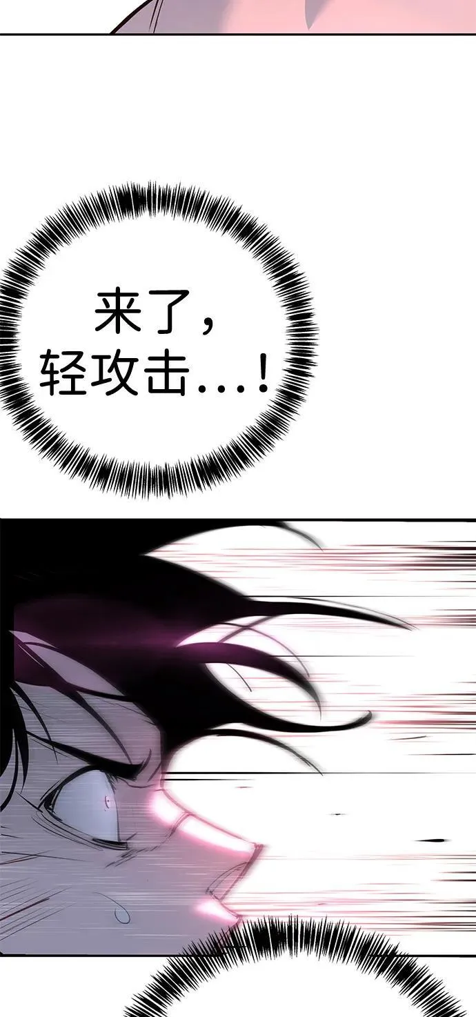 第32话 第62页
