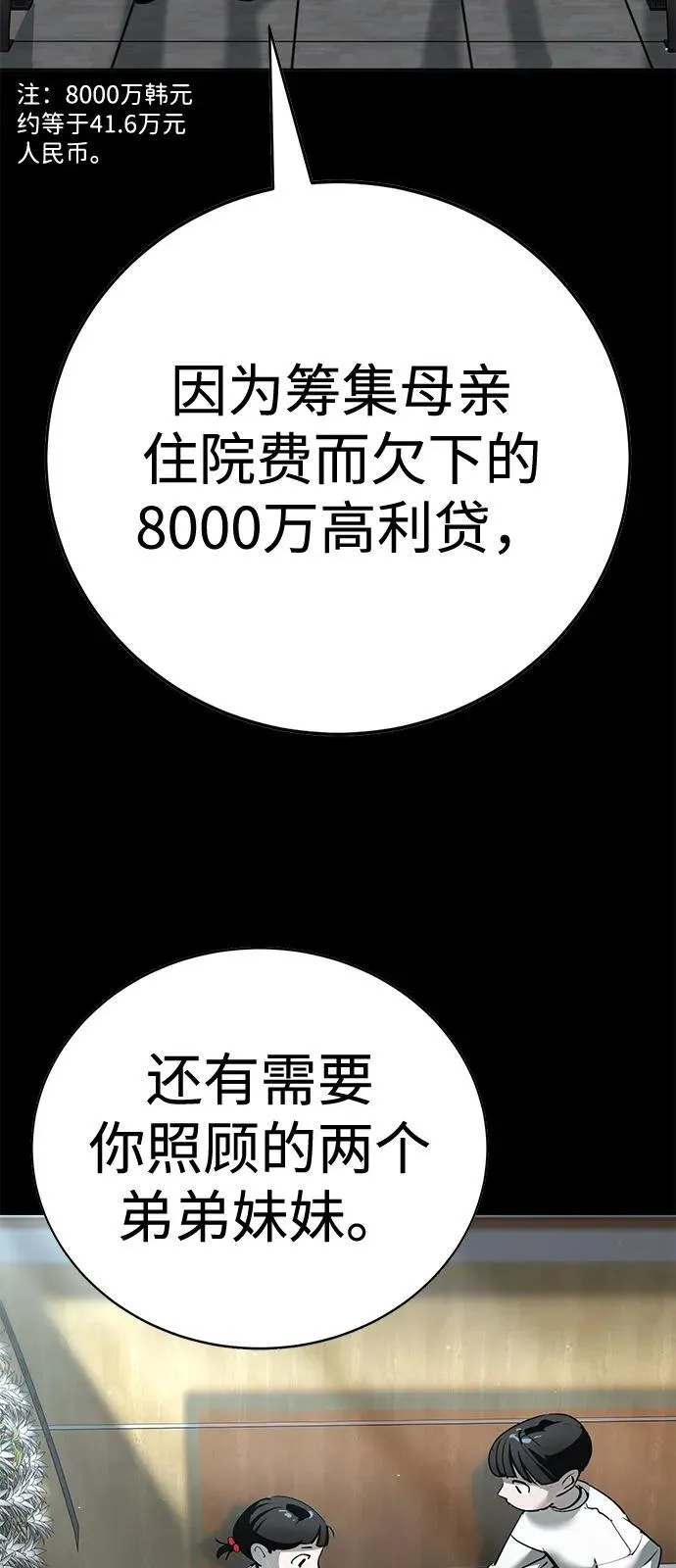 第32话 第77页