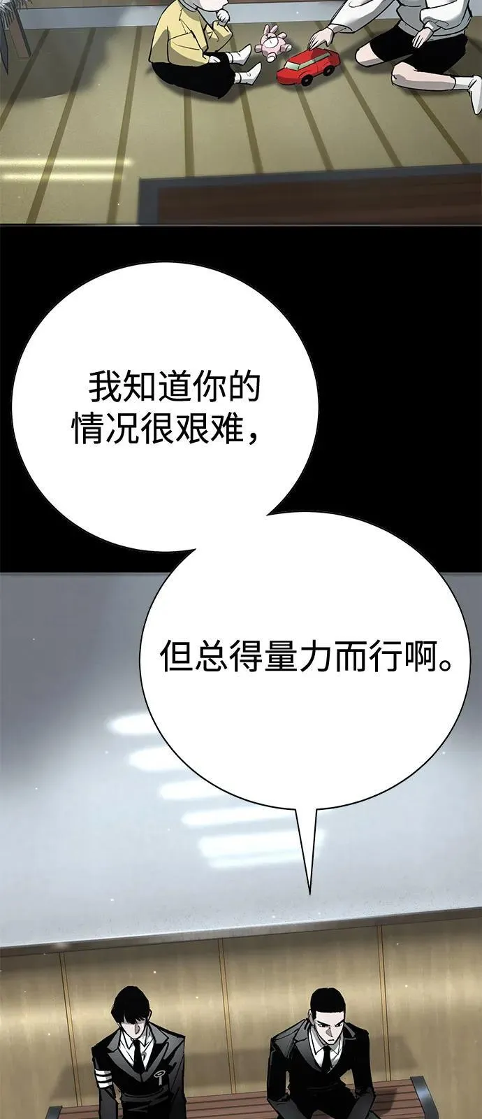 第32话 第78页
