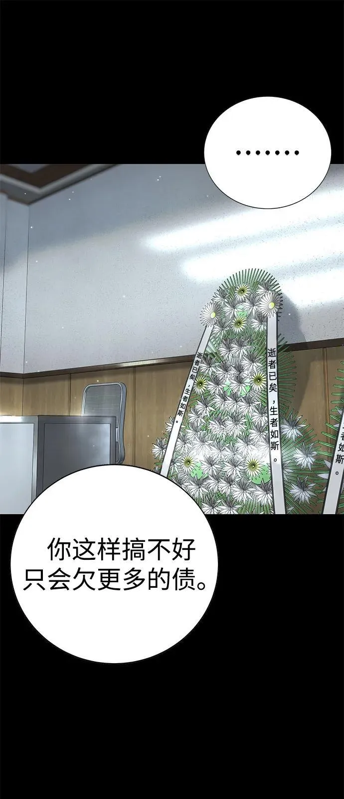 第32话 第80页