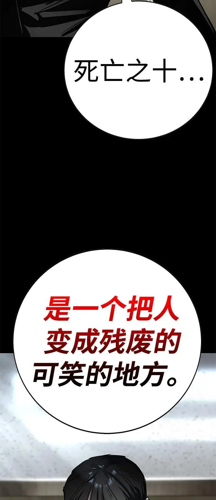 第32话 第82页