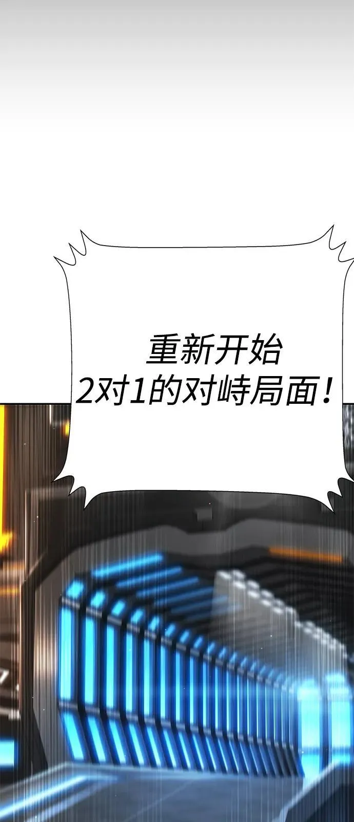 第32话 第84页