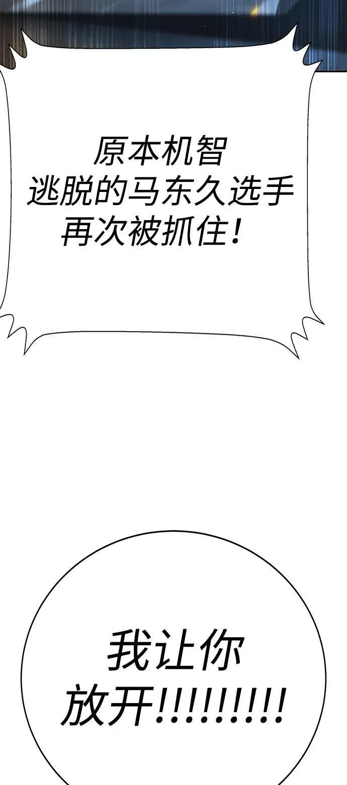 第32话 第85页