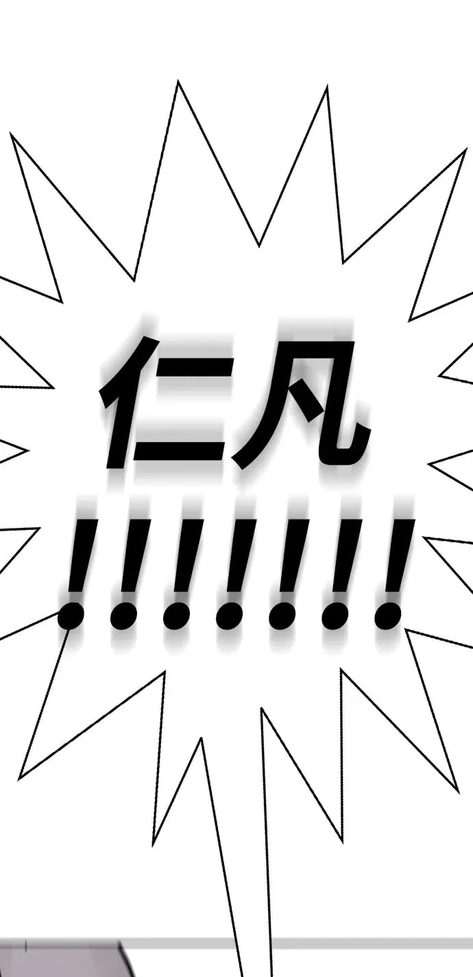 第32话 第100页