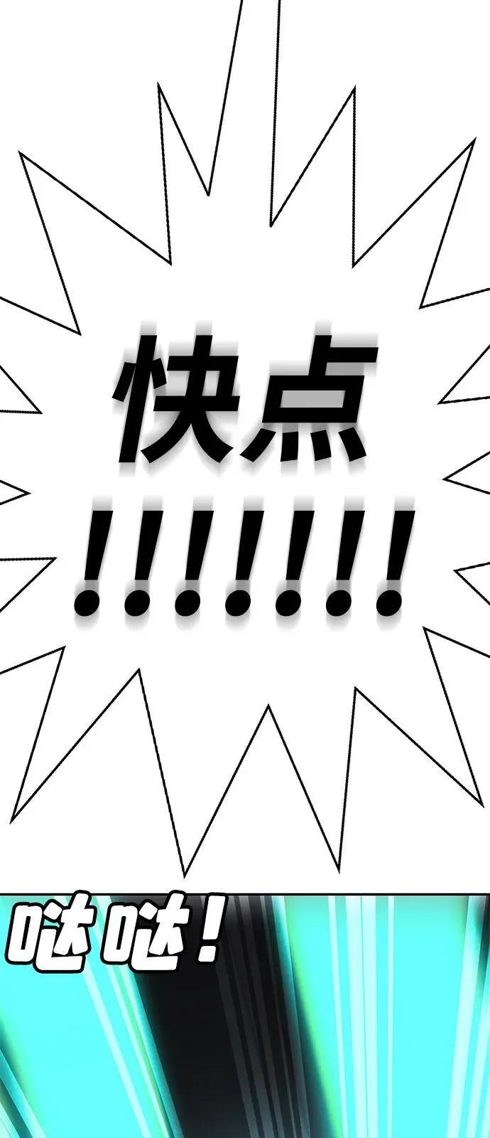 第32话 第102页