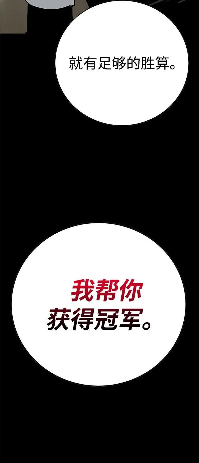 第32话 第112页