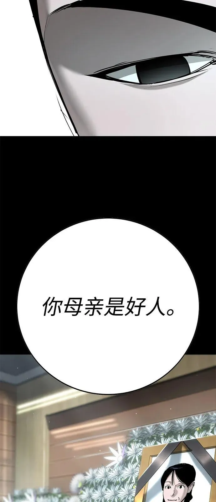 第32话 第115页