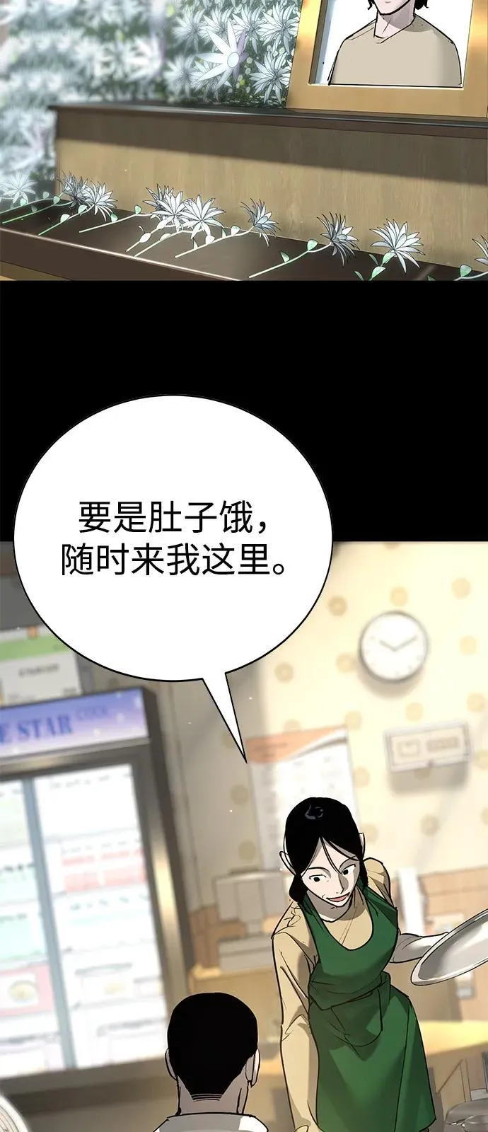 第32话 第116页
