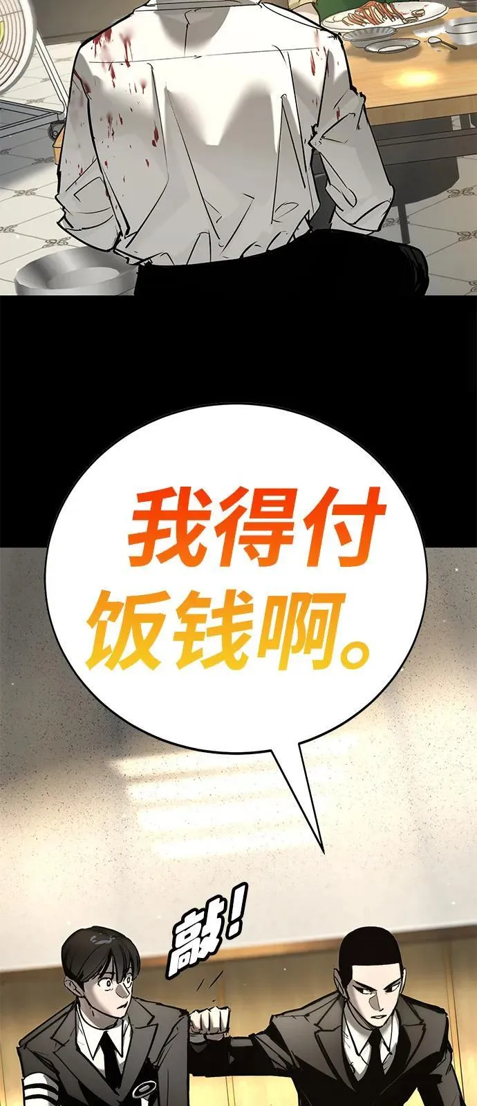 第32话 第117页