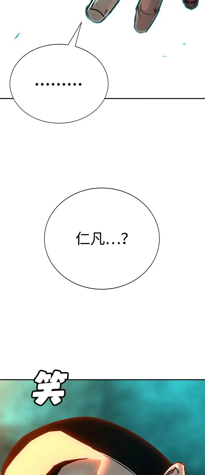 第33话 第4页