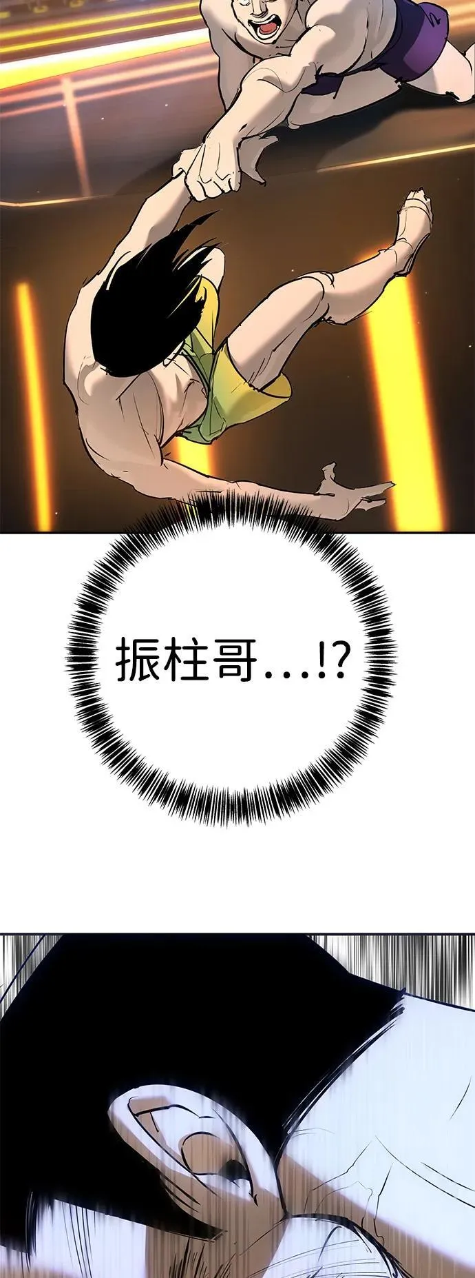 第33话 第10页