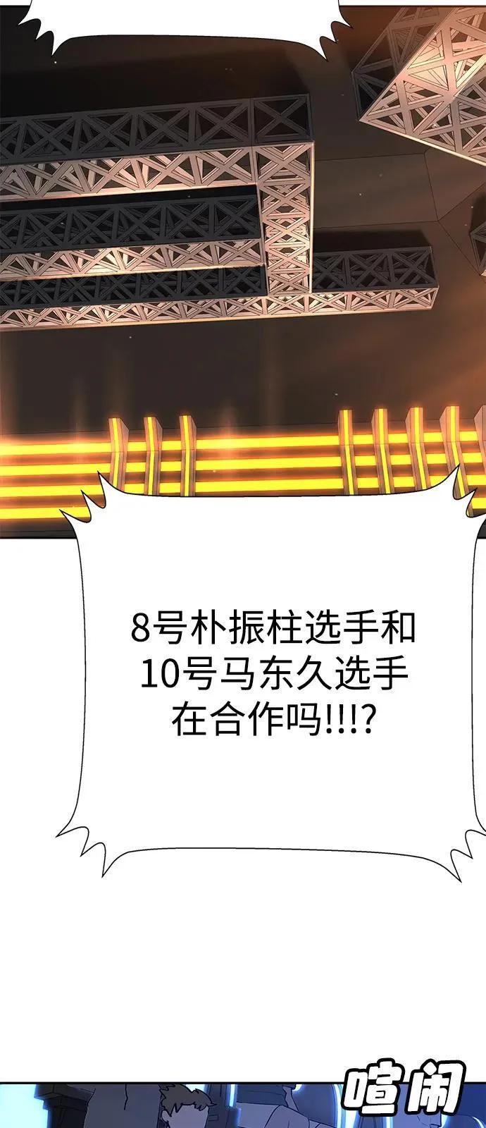 第33话 第21页
