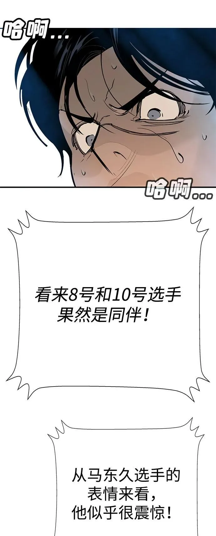 第33话 第32页