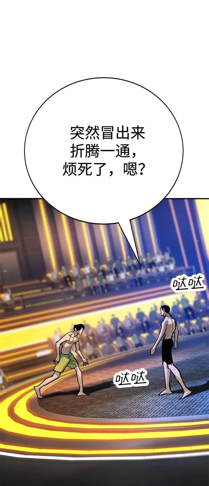 第33话 第40页