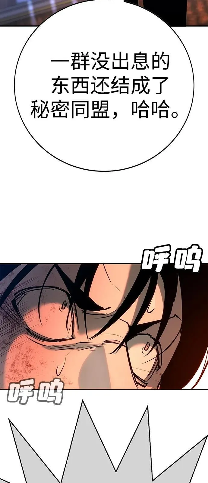 第33话 第42页