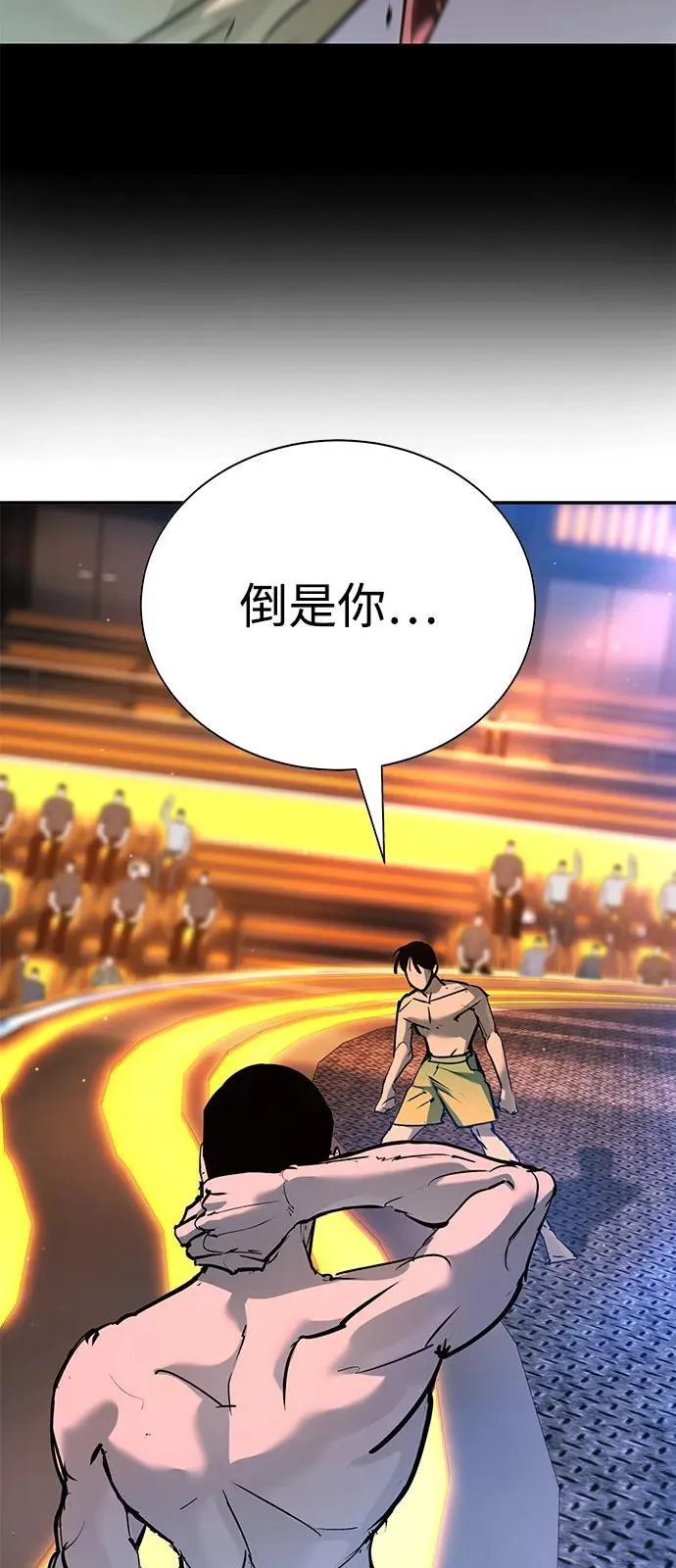 第33话 第44页